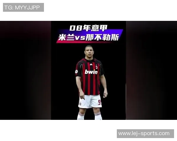 友谊赛精彩回顾:里昂大胜AC米兰点球大战引发全场热烈反响 友谊赛精彩回顾:里昂大胜AC米兰点球大战引发全场热烈反响